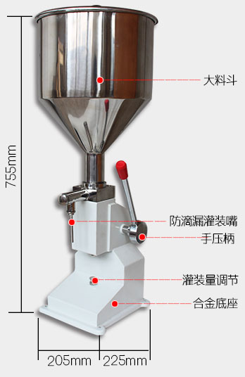 小型手动灌装机结构参数