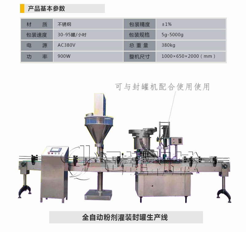 灌装粉剂生产线迅捷_01_2345看图王(1).jpg