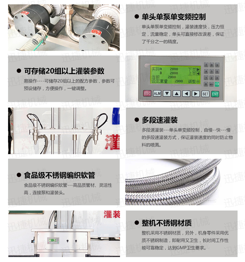 电气结合BSB迅捷_04.jpg